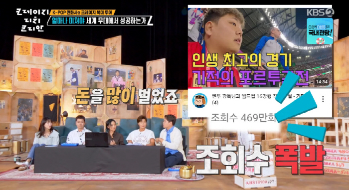 Kwak Tube made a lot of money to release video revenue that got 3 million views in one day