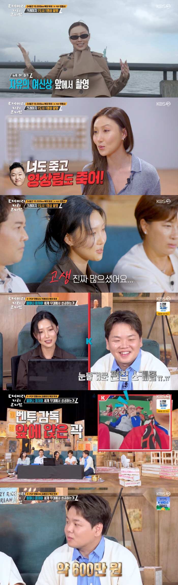Kwak Tube made a lot of money to release video revenue that got 3 million views in one day