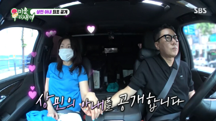 Lee Sang-min ♥ 10 years younger wife, holding hands and appearing together...Reaction to your beauty (My Little Old Boy)