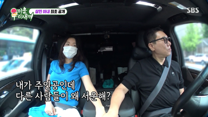 Lee Sang-min ♥ 10 years younger wife, holding hands and appearing together...Reaction to your beauty (My Little Old Boy)