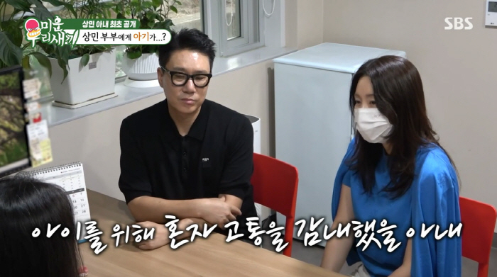 Lee Sang-min ♥ 10 years younger wife revealed for the first time...1st examiner failure, still challenging (my misfortunes)