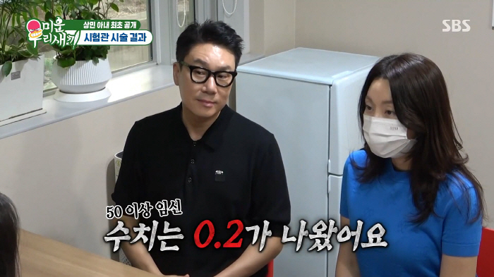 Lee Sang-min, his wife 10 years younger than him, will be revealed for the first time on the show...Even if you wear a mask, you can leak your beauty (My Little Old Boy) 