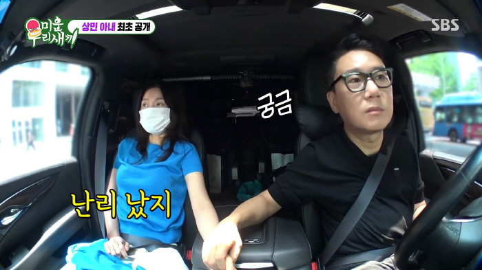 Lee Sang-min, his wife 10 years younger than him, will be revealed for the first time on the show...Even if you wear a mask, you can leak your beauty (My Little Old Boy) 
