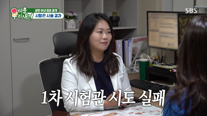 Lee Sang-min, his wife 10 years younger than him, will be revealed for the first time on the show...Even if you wear a mask, you can leak your beauty (My Little Old Boy) 