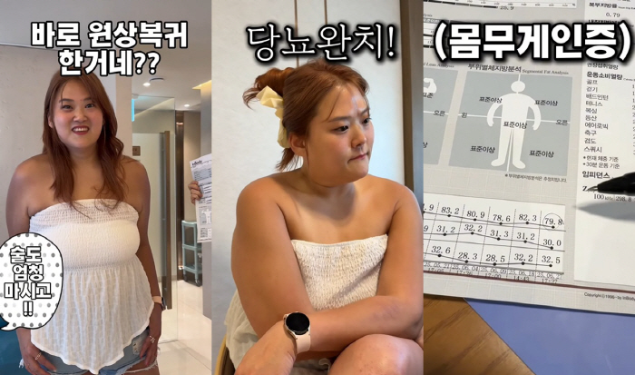 Mina's sister-in-law lost 72kg and burst into double celebration I'm so happy that I'm cured of diabetes