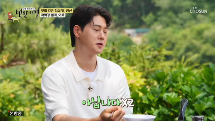 Oh Sang-wook broke his silence on top model and ♥ love story. No lover (Train to Baek Ban Ki-moon)