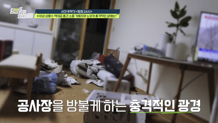 scavenging through food waste...Shocked by the condition of the house like a construction site (Tambi)
