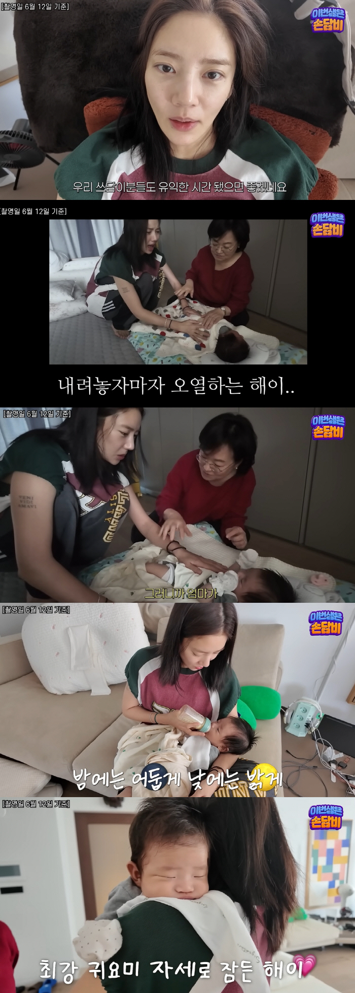 Son Dambi, I'm serious about my two-month-old daughter's early education..Invited to the expert's house to teach them how to sleep (Dambison) 
