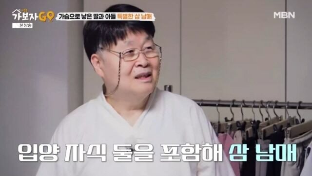 Song Chang-sik confesses to the adoption of 2 executed children, only the first child we gave birth to (Let's go)