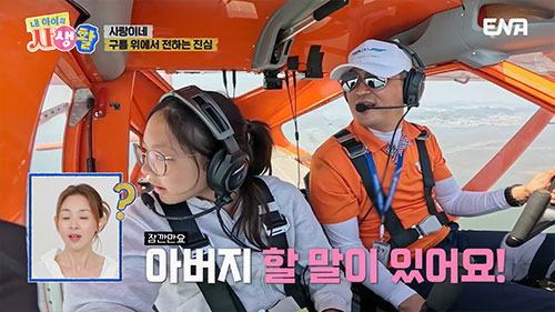 Yano Shiho, Choo Sung-hoon ♥ Reignited…These days, I've been getting better (my life)
