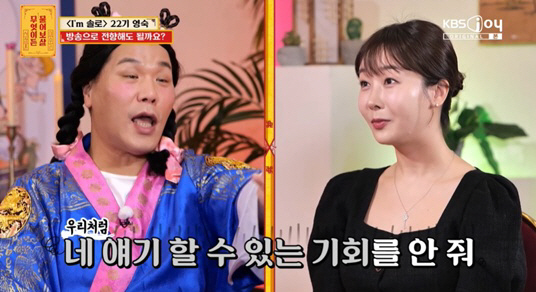 22nd recruit Young Sook who wants to be a broadcaster..Seo Jang-hoon Direct advice to 30,000 such people (Ask Avalokiteshvara) 