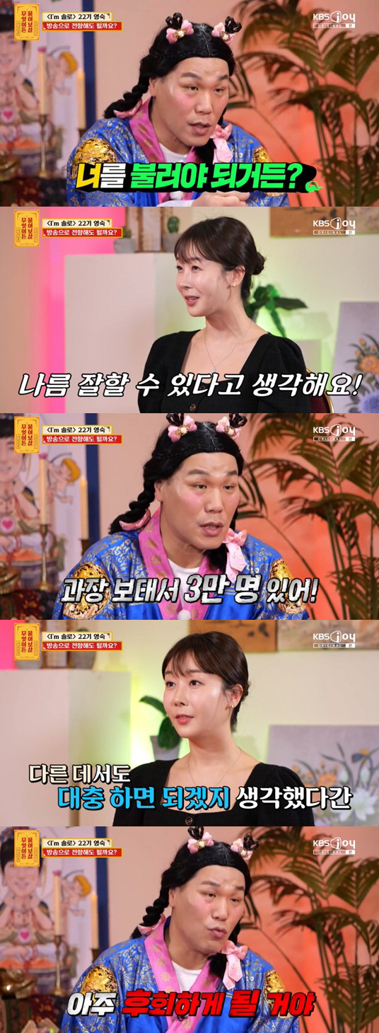 22nd recruit Young Sook who wants to be a broadcaster..Seo Jang-hoon Direct advice to 30,000 such people (Ask Avalokiteshvara) 