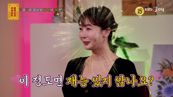 22nd Young-sook, Mercedes-Benz, is full of confidence...I'm thinking about changing jobs in broadcasting