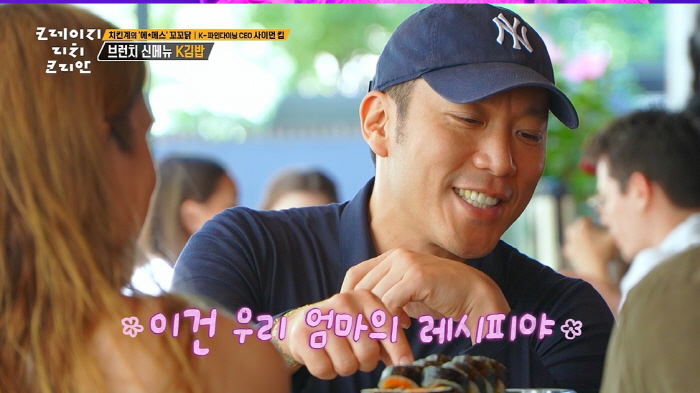 The American version of Jongwon Baek? Simon Kim, Messi and Beckham to Obama → No. 1 in K-steak (Crico) 