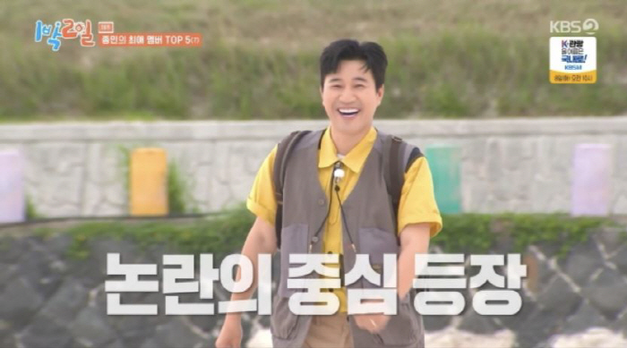 Are you worried about Kim Jongmin who enjoyed his honeymoon? Honestly, I didn't do it at all (1 night and 2 days)