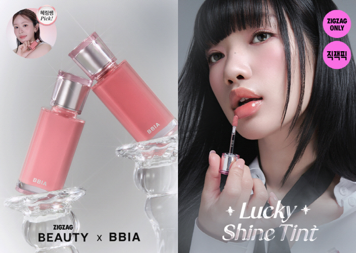 Bbia, Lucky Shine Tint Resurrected...77 Zigzag Channel Exclusive Launch