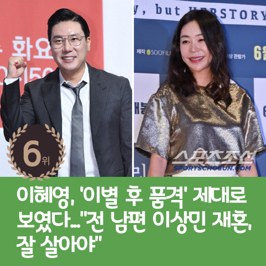  Last week's Hot Issue, Park Kyu-young, Ogem 3 Spoiler No excuses
