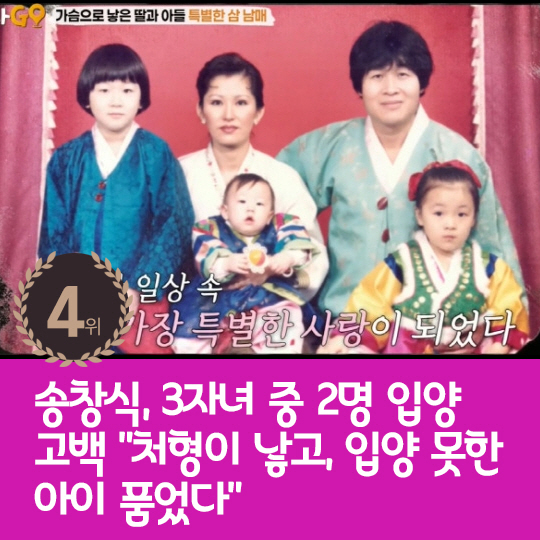  Last week's Hot Issue, Park Kyu-young, Ogem 3 Spoiler No excuses