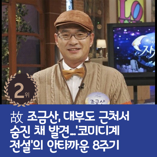  Last week's Hot Issue, Park Kyu-young, Ogem 3 Spoiler No excuses