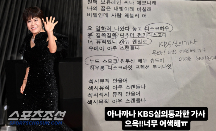 Cho Hye-ryeon is thrilled with the new lyrics after 20 years of deliberation