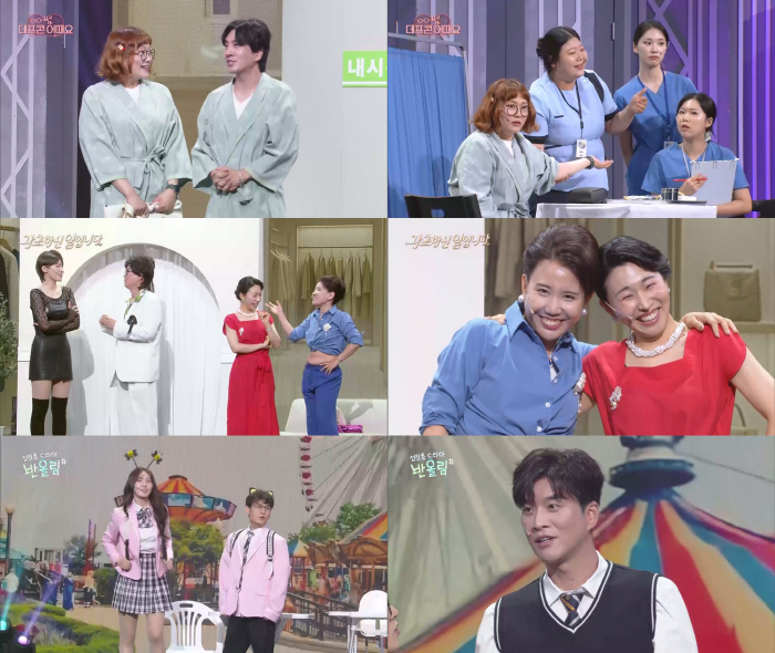  Defconn Jo Su-yeon got dumped again by ♥ Shin Yoon-seung...Should we go out?→ Never (Gag Concert)