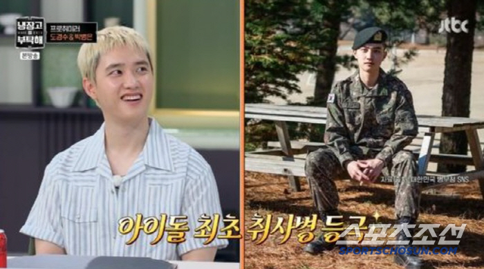  Do Kyung-soo, who tried bleaching his hair for the first time in his life, said, 'When you were a cook, you two made 180 servings' ('Cool down')