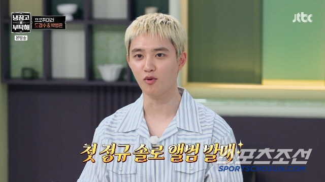  Do Kyung-soo, who tried bleaching his hair for the first time in his life, said, 'When you were a cook, you two made 180 servings' ('Cool down')