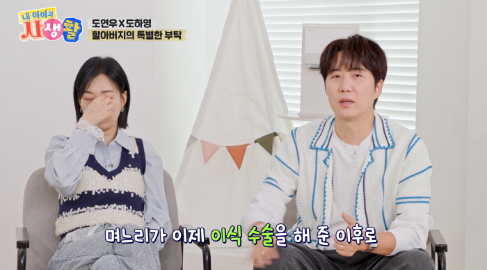 Do Kyung-wan ♥ Jang Yoon-jung, I hope you had a good memory in front of the portrait (My Life)