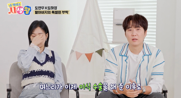 Do Kyung-wan ♥ Jang Yoon-jung, Si-e's daughter-in-law for transplantation gives her confidence