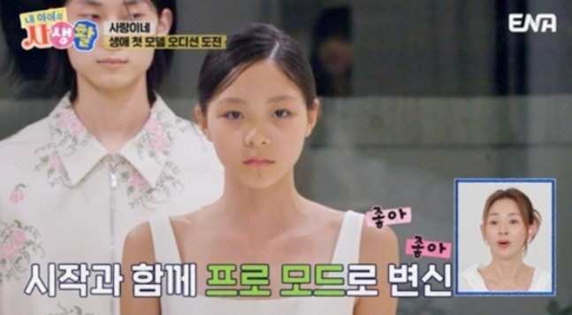  Even in the superior gene that resembles Yano Shiho...Choo Sa-rang failed to audition for the first model in her life (my life)