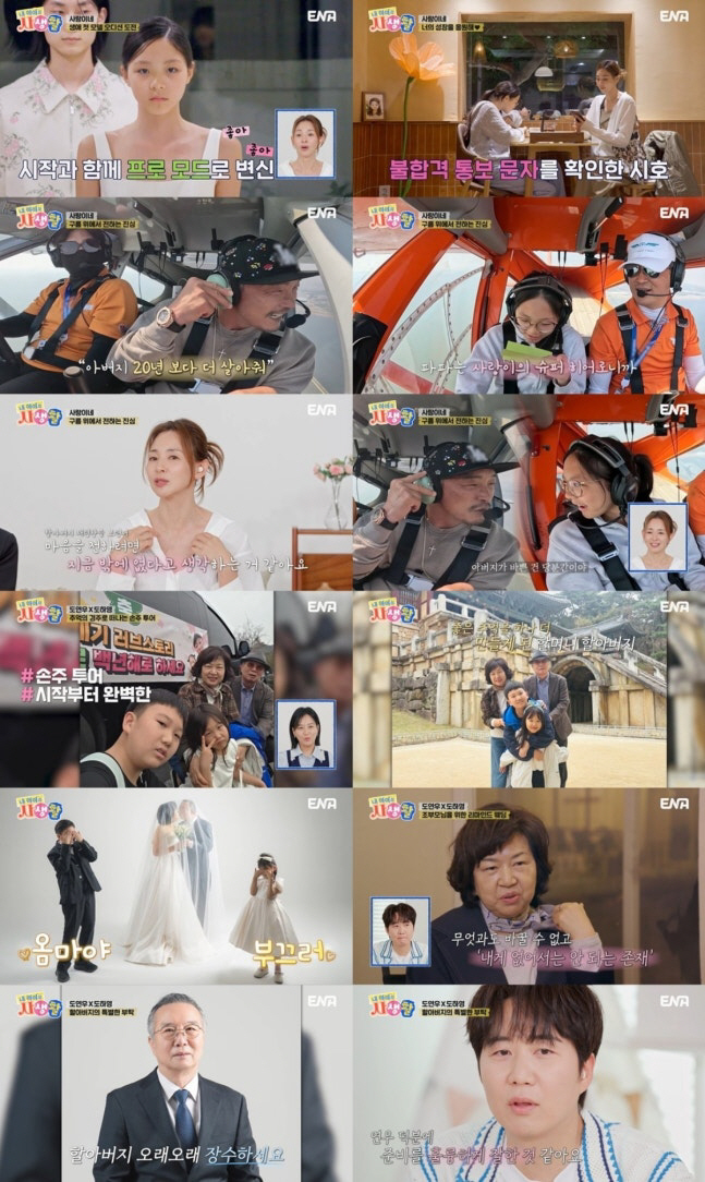  Even in the superior gene that resembles Yano Shiho...Choo Sa-rang failed to audition for the first model in her life (my life)