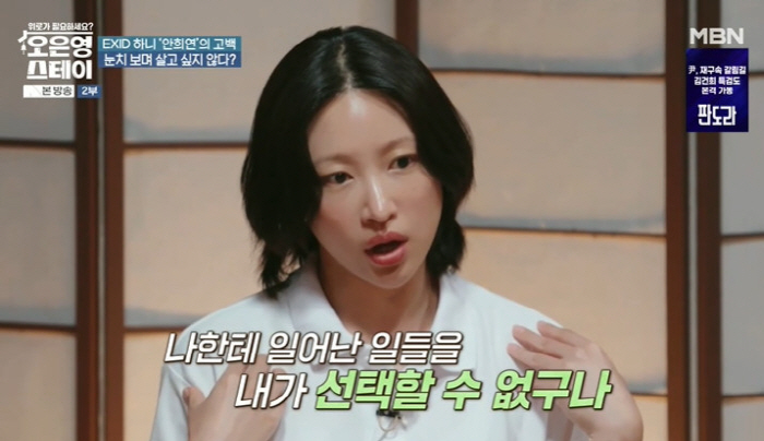 Hani and Yang Jae-woong are depressed about their marriage, so why are you going to the thorny road? (Oh Eun-young Stay)