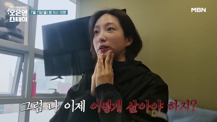 Hani, ♥ He and Yang Jae-woong have been married for 10 months How should I live? (Oh Eun Young Stay)