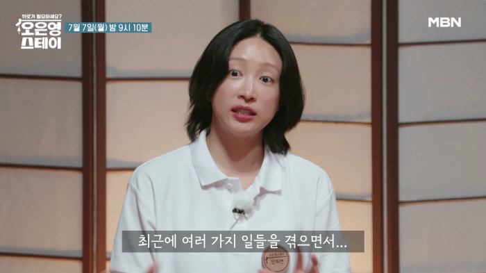 Hani, ♥ He and Yang Jae-woong have been married for 10 months How should I live? (Oh Eun Young Stay)