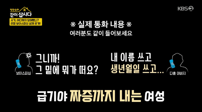 Hye-eun took 20 billion won and got cheated again. I want to give it to her as a building gift (Let's live together) 