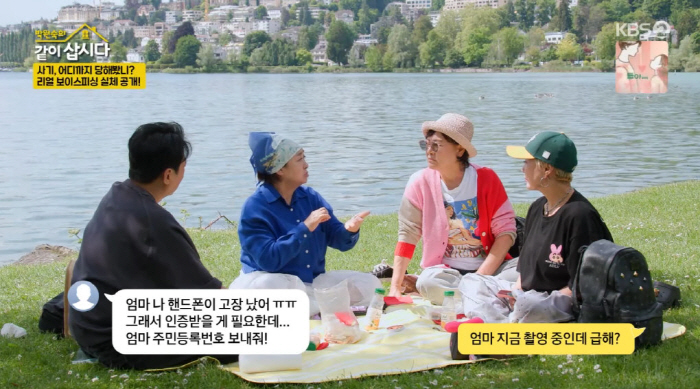 Hye-eun took 20 billion won and got cheated again. I want to give it to her as a building gift (Let's live together) 