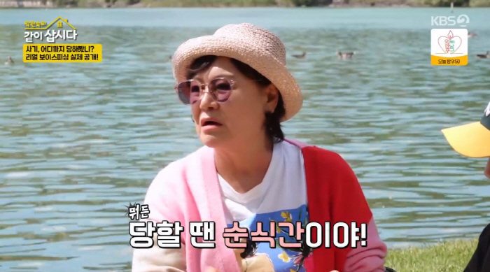 Hye-eun took 20 billion won and got cheated again. I want to give it to her as a building gift (Let's live together) 