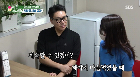  'I thought you married an AI'...Lee Sang-min ♥ Wife revealed for the first time → First failure of the examiner 'tears'