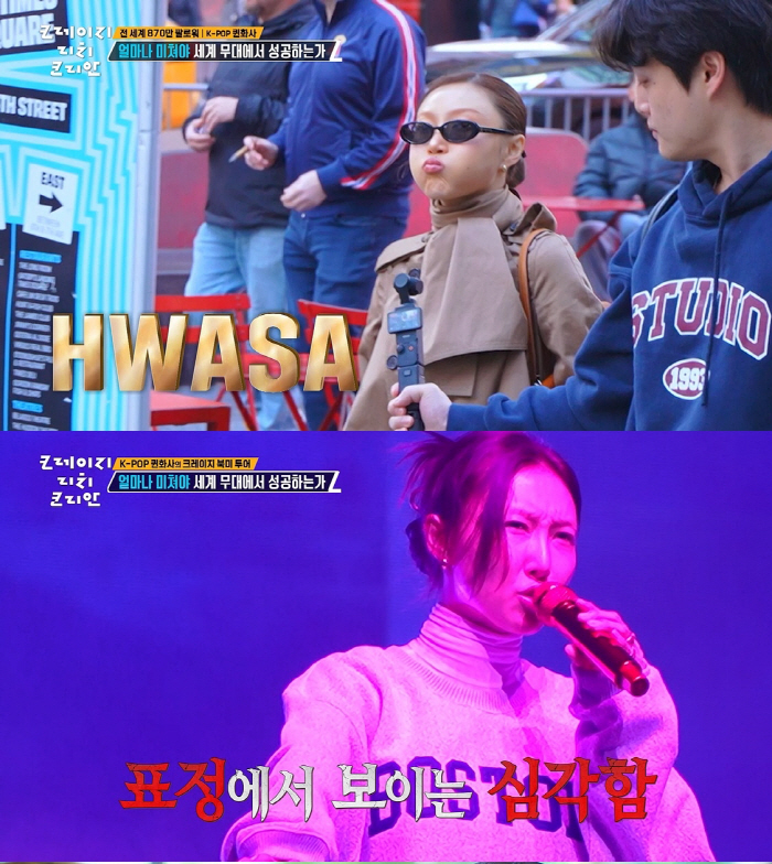I'll buy you a car while it's broken...Hwasa and 女's 84-like surprise gift method class is different (Crico) 