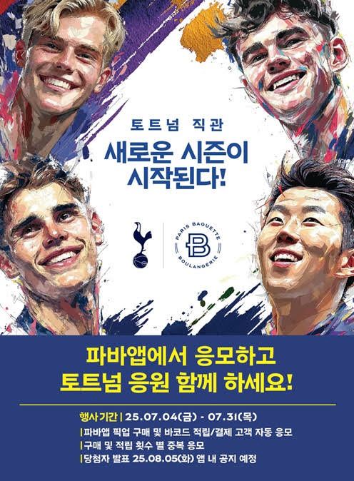 I'll eat Fava bread and try to see Tottenham in the Premier League
