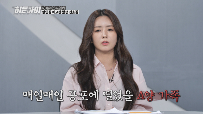 It must have been hell...Yoon Bo-mi is surprised at a blind high school girl who was turned away by the death notice (hidden child)
