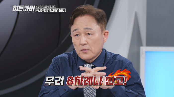 It must have been hell...Yoon Bo-mi is surprised at a blind high school girl who was turned away by the death notice (hidden child)