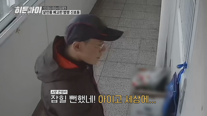 It must have been hell...Yoon Bo-mi is surprised at a blind high school girl who was turned away by the death notice (hidden child)