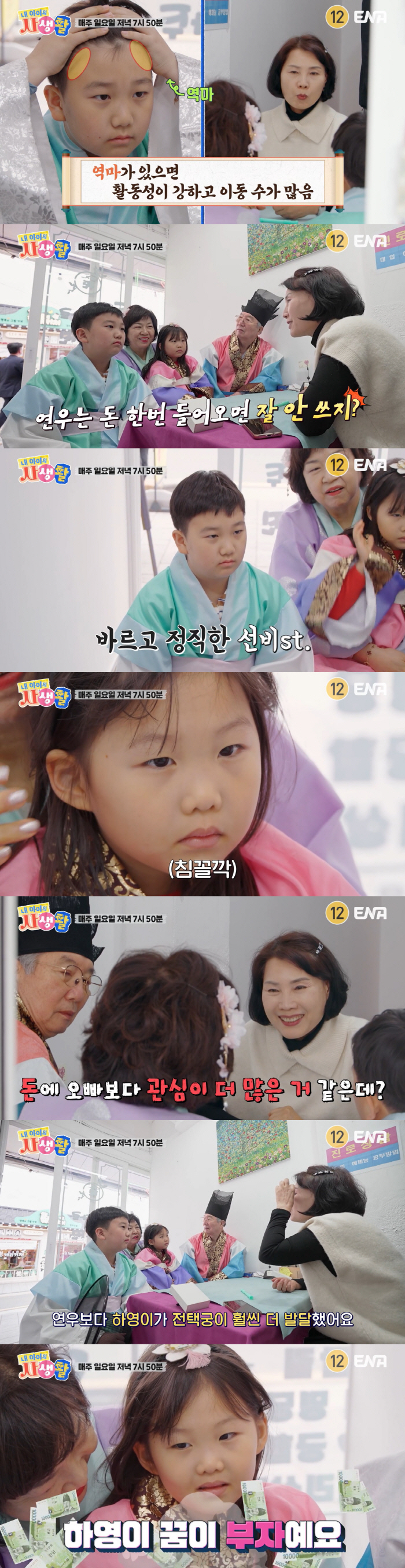 Jang Yoon-jung ♥ Do Kyung-wan's daughter, Ha-young, followed by her parents' welfare, and her wealth broke out to become rich (My Life)