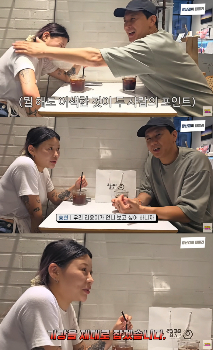 Kim Seung Hyun, awkward with his eldest daughter after a long time..♥ Jang's authorized free time