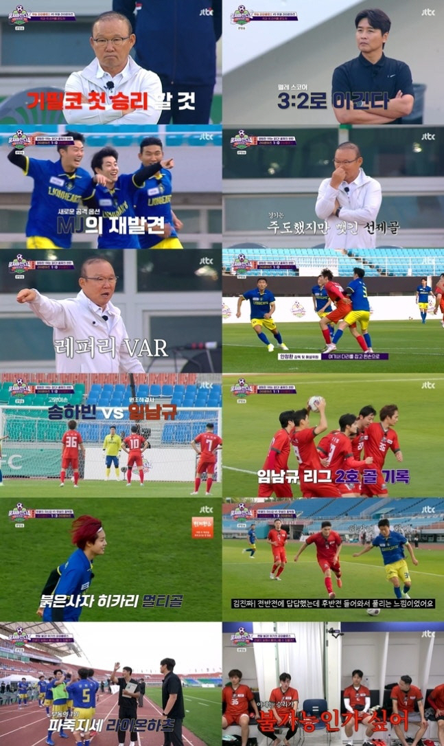  Lee Dong-guk's 'Lion Hearts FC', 31 Complete Win...Park Hang-seo bowed again to Hikari's multi-goal