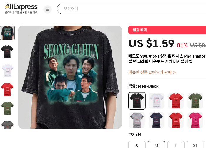 Lee Jung-jae's face alone... Controversy over the sale of illegal goods in squid games, Professor Seo Kyung-duk's content theft should be stopped