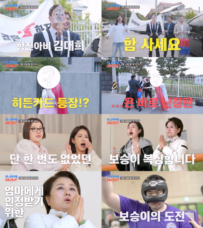 Lee Kyung-sil's Son Bo-seung, who wants to be recognized by, revealed his inner feelings ahead of his enlistment in the military (Joseon's lover)