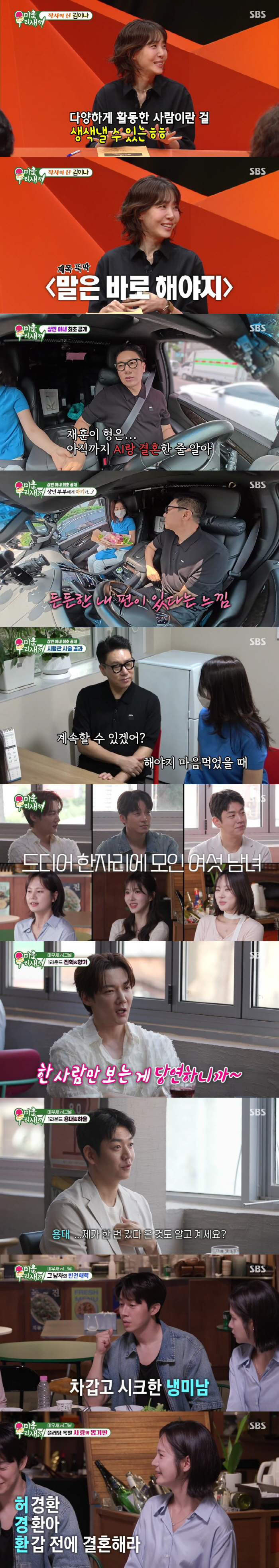 Lee Sang-min, ♥Failed in the first round of examiners at infertility hospitals with his 43-year-old wife, too old (My Little Old Boy) 