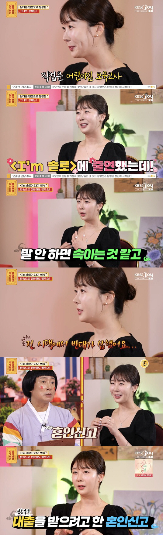 Nasol 22nd Young-sook's marriage is divorced after two weeks..No wedding, just a marriage registration
